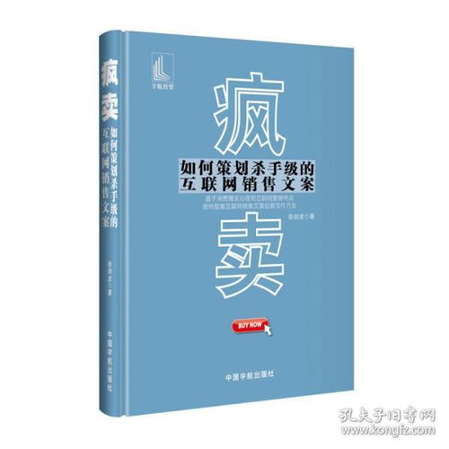 文化傳承與商業創新 昌昌圖書專營店在孔夫子舊書網的市場營銷策略
